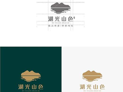湖光山色品牌设计