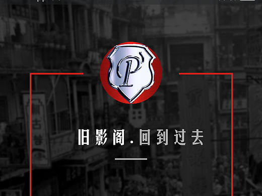 旧影阁APP