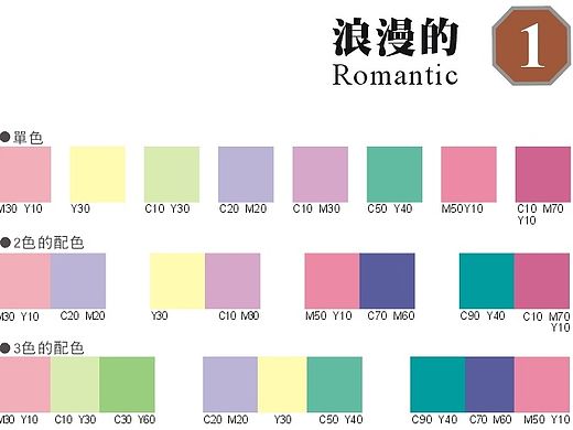 配色方案整理—1