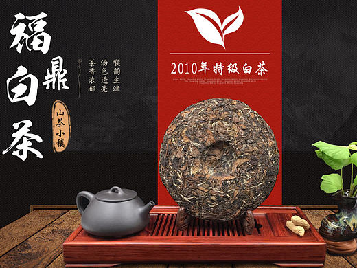 茶葉首頁—高仿練習(xí)（個人主頁-ZMTk4MzMzMjA=） - 電商 - 站酷設(shè)計師廢物卻想飛舞原創(chuàng)素材 - 站酷ZCOOL