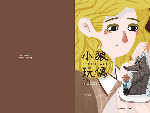 小狼玩偶
