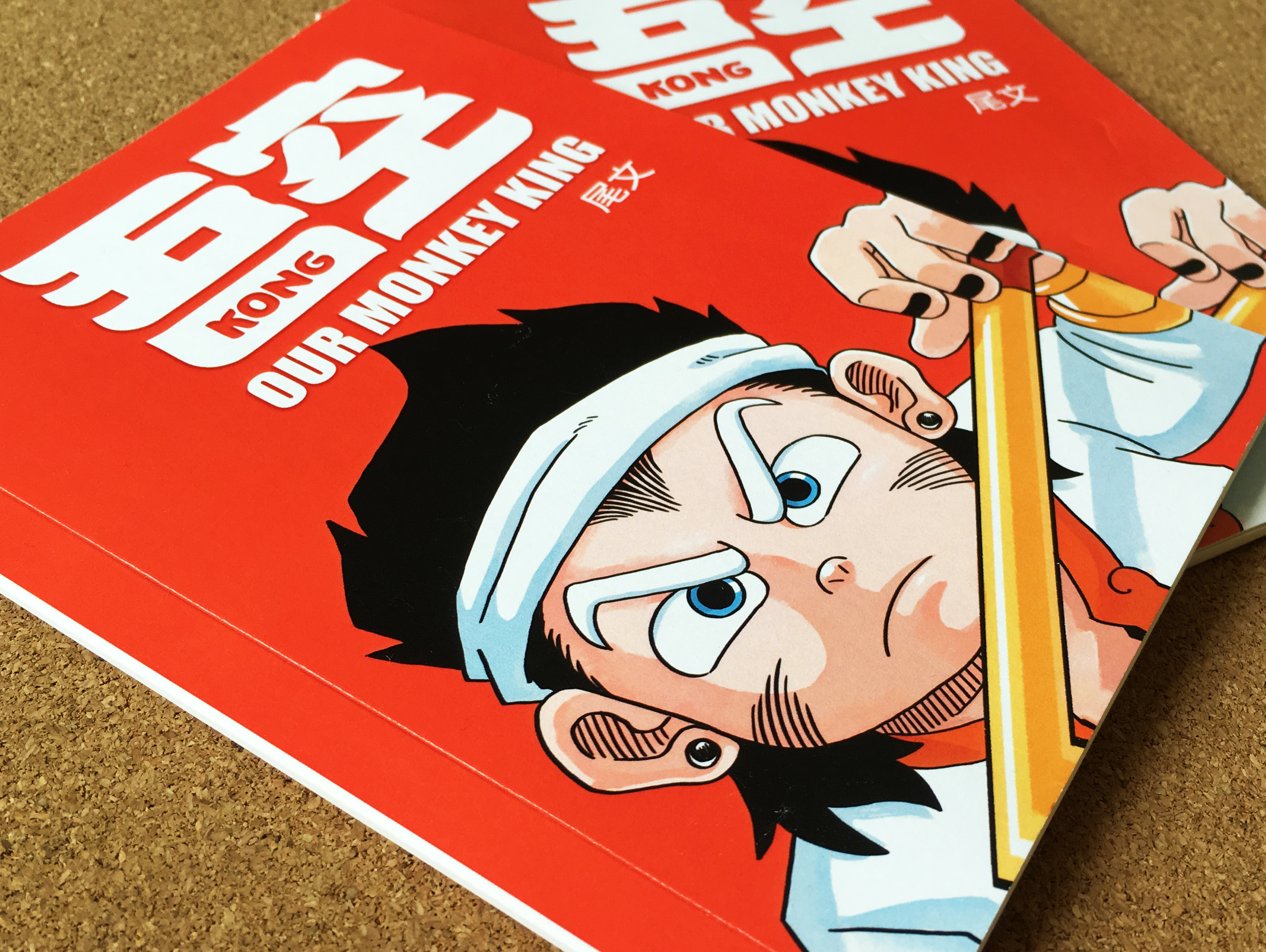 漫画《吾空》