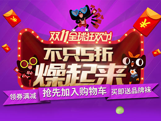 雙11皮鞋無(wú)線端（個(gè)人主頁(yè)-ZMTg4ODAyMDA=） - 運(yùn)營(yíng)設(shè)計(jì) - 站酷設(shè)計(jì)師掙錢(qián)養(yǎng)菜菜原創(chuàng)素材 - 站酷ZCOOL