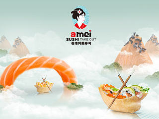 寿司海报飞机稿（个人主页-ZNzA0NDI1Mg==） - 海报 - 站酷设计师Ivory_shj原创素材 - 站酷ZCOOL