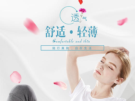 女士T恤详情页