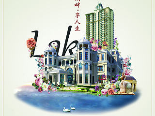 恒大绿洲地产报广