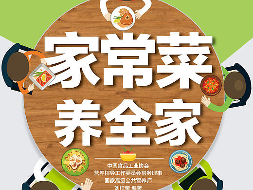 生活类图书封面（个人主页-ZMTc0NTQwNDA=） - 书籍/画册 - 站酷设计师zggezi原创素材 - 站酷ZCOOL
