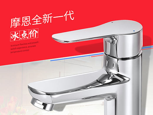 摩恩龙头手机详情
