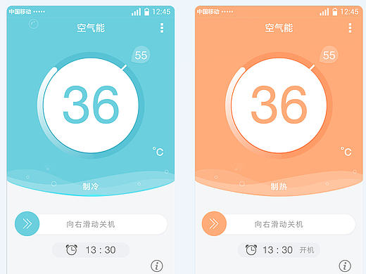 随心所欲—智能热水器APP