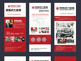 易拉宝 X展架