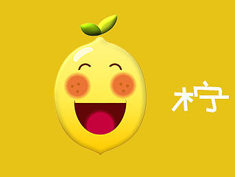 水果表情包（个人主页-ZMTgxMTk5NjQ=） - 其他UI - 站酷设计师乐心aaa原创素材 - 站酷ZCOOL
