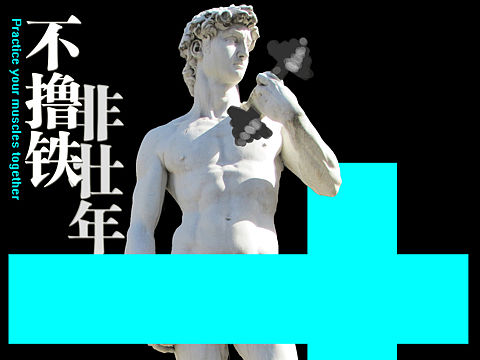 健身_动态海报