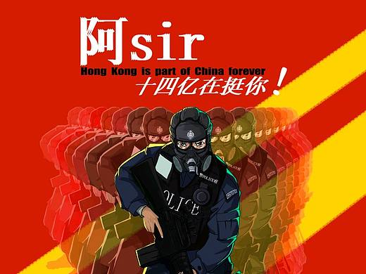 𝗜 𝗹𝗼𝘃𝗲 𝗖𝗵𝗶𝗻𝗮 🇨🇳 𝙃𝙤𝙣𝙜 𝙆𝙤𝙣𝙜 𝙞?（个人主页-ZMzg2MDQ0ODA=） - 创作习作 - 站酷设计师小贼哪里跑儿原创素材 - 站酷ZCOOL