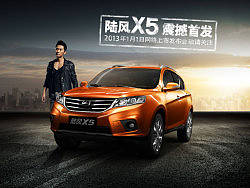 2012关于陆风的东西