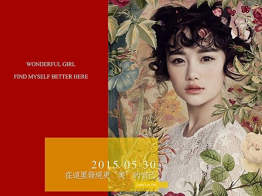 一品姑娘大赛 网站设计