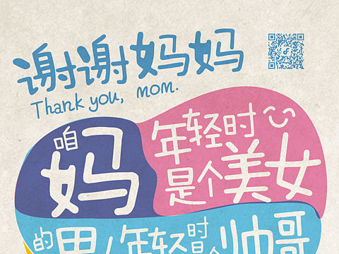 一些公司微信海报