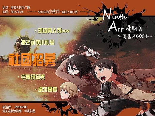 活动展板/海报/宣传单页