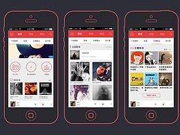 音乐类APP界面