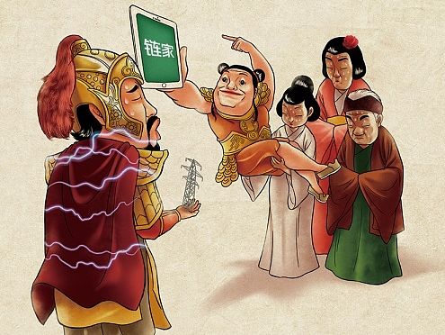 商业插画—《买放心房，上链家网》