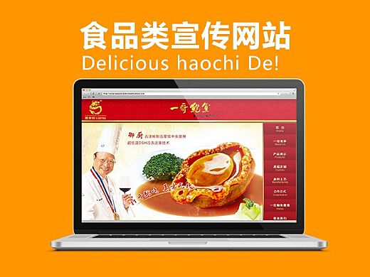 食品类网站