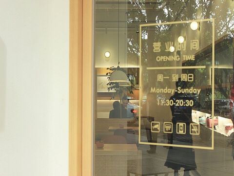 常满德工坊实景照