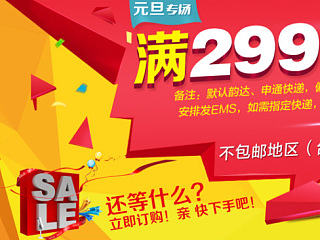 淘宝装修(电脑版)\店铺旧模板