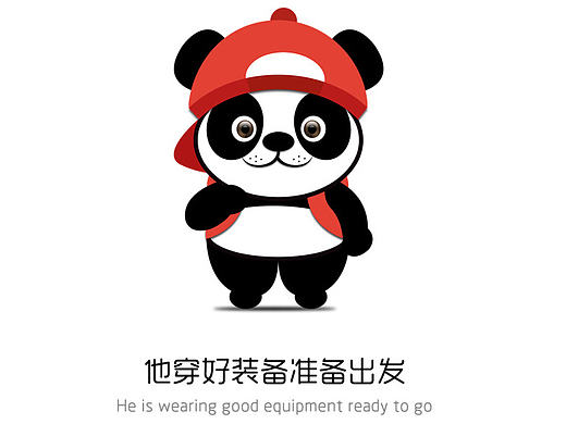 大升旅游吉祥物