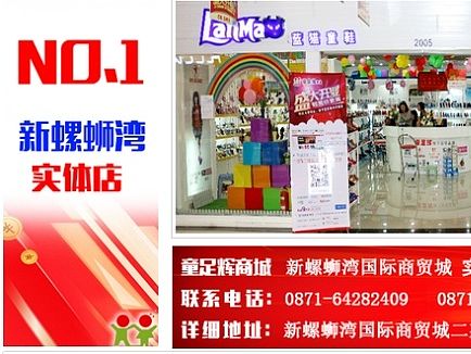 童足辉商城实体店（个人主页-ZMTM4OTc2Njg=） - 电商 - 站酷设计师燕兵原创素材 - 站酷ZCOOL
