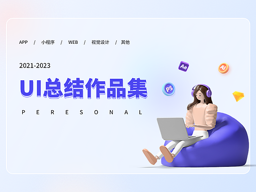 2023作品合集