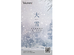 12.7｜今日大雪??