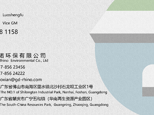 环保行业名片