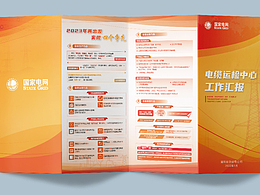 電力系統(tǒng)折頁