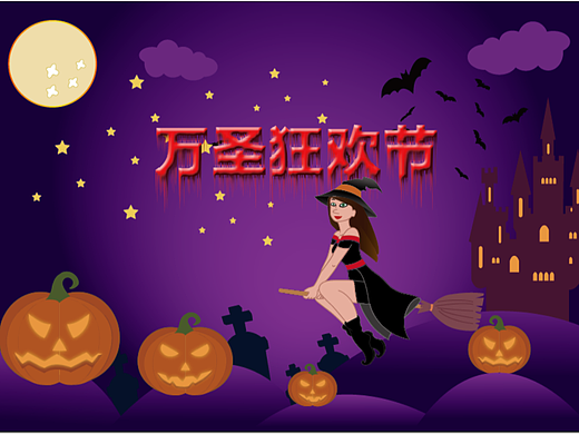 万圣节宣传海报,,惊魂夜,巫婆,蝙蝠,南瓜灯,节日素材