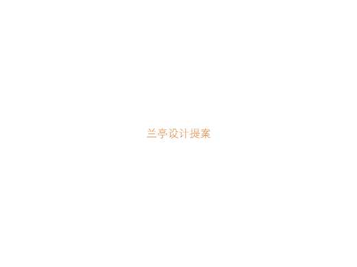 标志设计