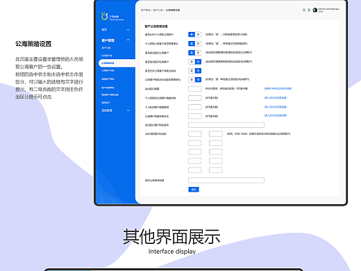 教育类CRM管理系统