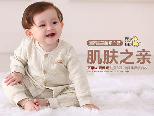 童装详情页
