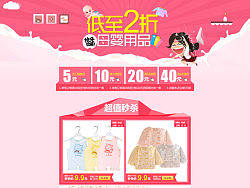 天貓 母嬰專場（個人主頁-ZMjkyOTM4NA==） - 電商 - 站酷設(shè)計師32個筆畫原創(chuàng)素材 - 站酷ZCOOL