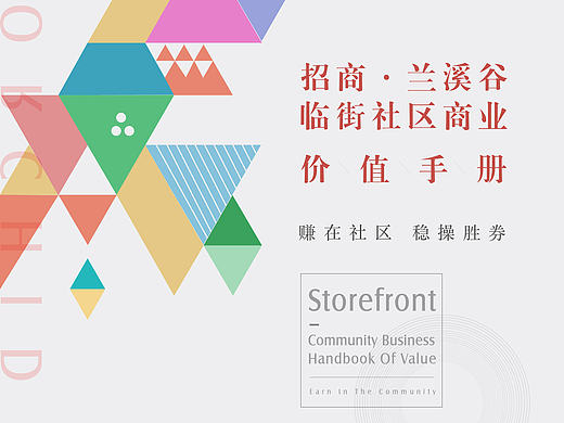 商业公建楼书