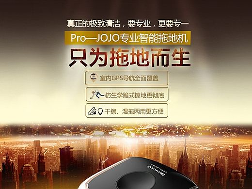 专业级拖地机器人  全网独创