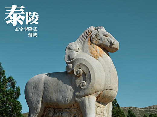 关中唐十八陵