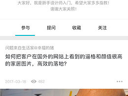 个人中心Ui设计样式