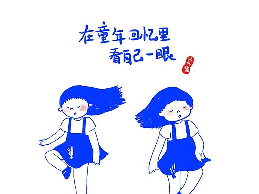 习作★将要用一辈子去怀念的童年.gif-9p