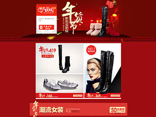 全民团圆 年货节（个人主页-ZNjg4MzA4MA==） - 电商 - 站酷设计师水彬原创素材 - 站酷ZCOOL