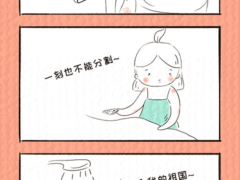 脑循环:我与我的祖国,一刻也不能分割