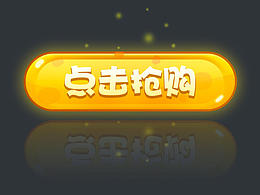 按钮设计