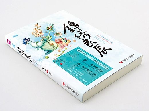 《锦绣良辰》 | 书籍装帧设计