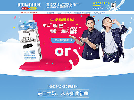 MOUMILK