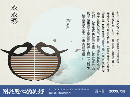 双双燕