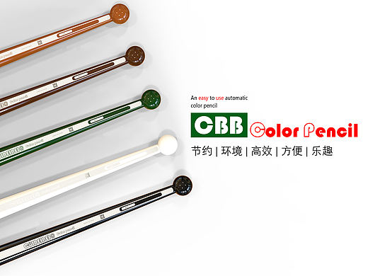 案例六：CBB Color pencil（個人主頁-ZNTExMjU4Mjg=） - 生活用品 - 站酷設計師崔北北原創(chuàng)素材 - 站酷ZCOOL