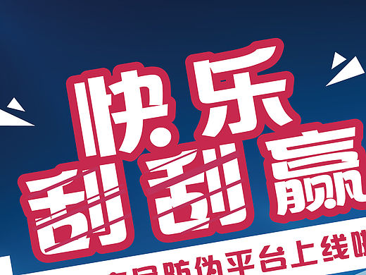 海报设计